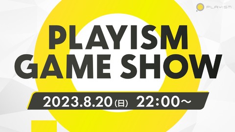 【PLAYISM Game Show 2023】8月20日（日）22時よりオンライン かじ ノ パチンコ。新作インディーゲーム全9タイトルの情報をお届けするオンラインイベント