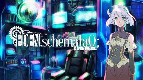 『EDEN.schemata();』Steamにて2024年に発売予定。進行とともにUIやゲームデザインが変化する新機軸SFミステリーADV